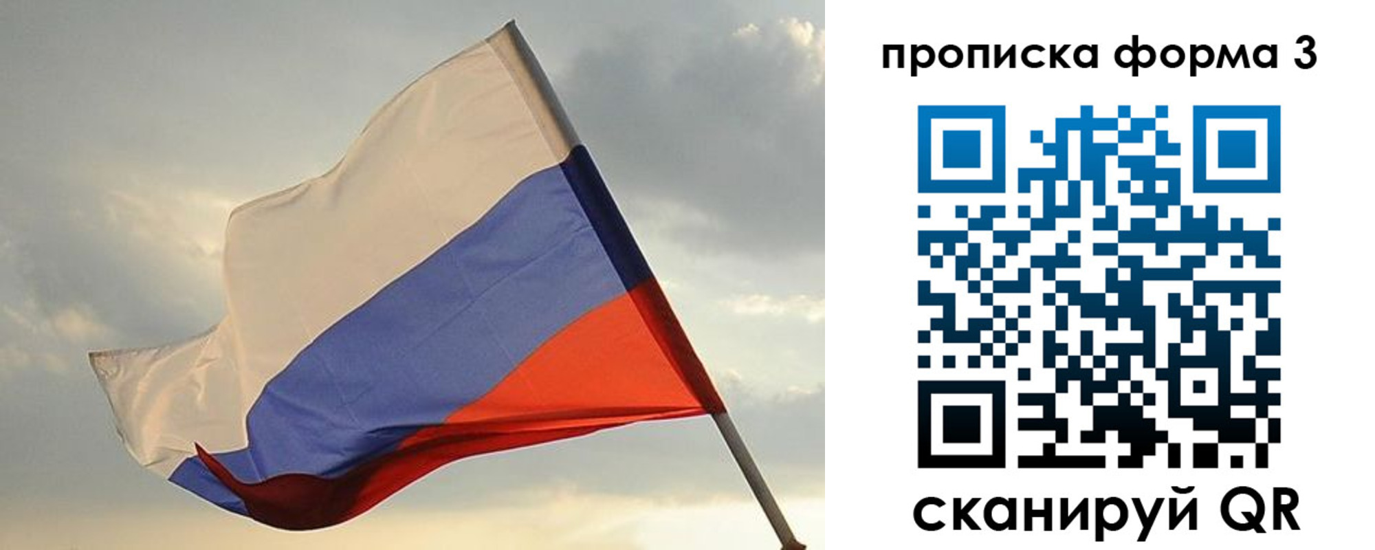 временная регистрация в квартире в Оренбурге