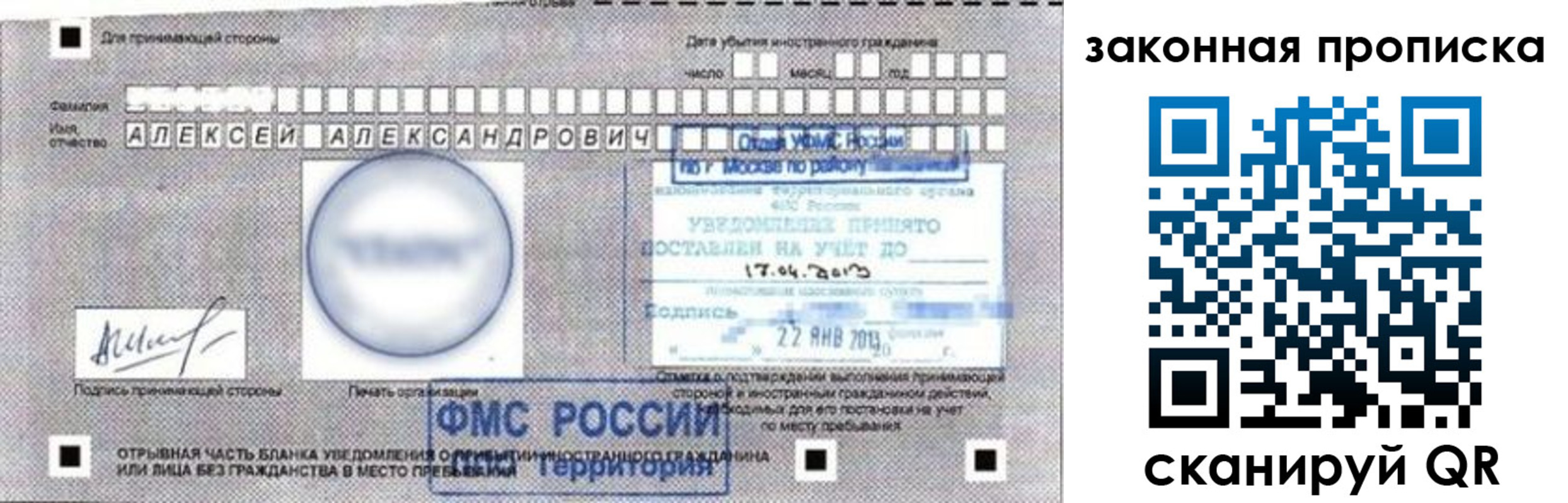 прописка регистрация в Оренбурге