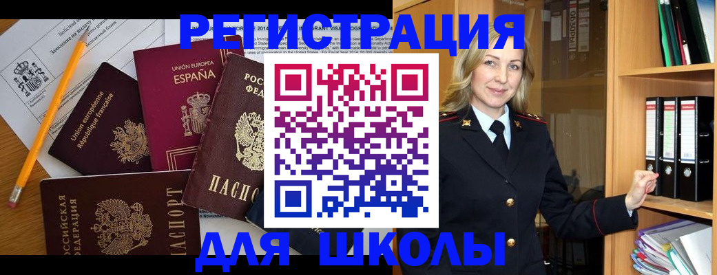 прописка для военкомата в Оренбурге