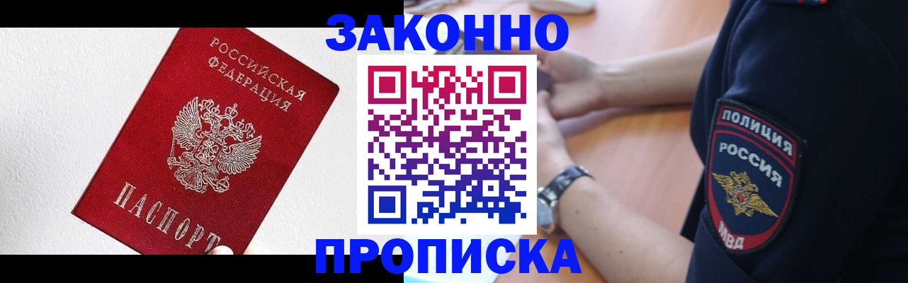 временная регистрация для всех в Оренбурге