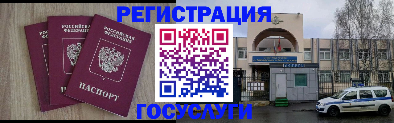 временная регистрация для всех в Оренбурге